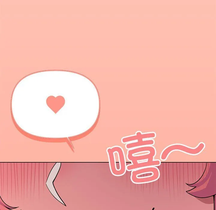 缺德邻居难相处 - 第3話 - page 257