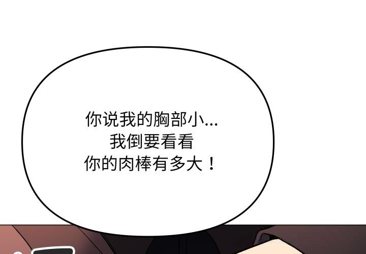 缺德邻居难相处 - 第44話 - page 2