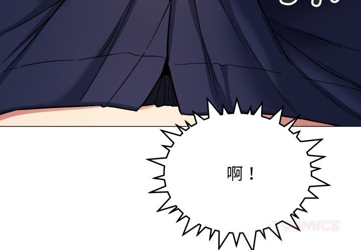 缺德邻居难相处 - 第44話 - page 4
