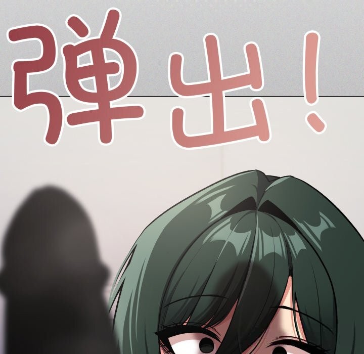 缺德邻居难相处 - 第44話 - page 11