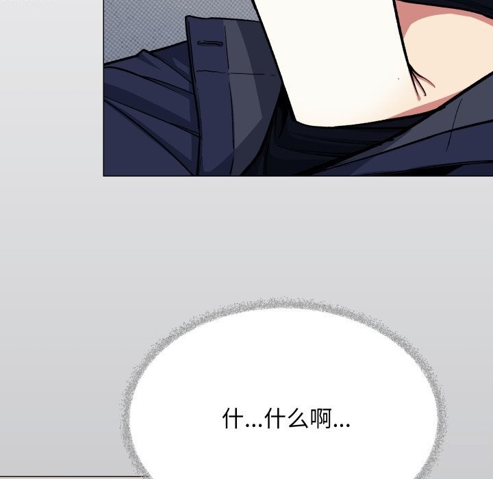 缺德邻居难相处 - 第44話 - page 18