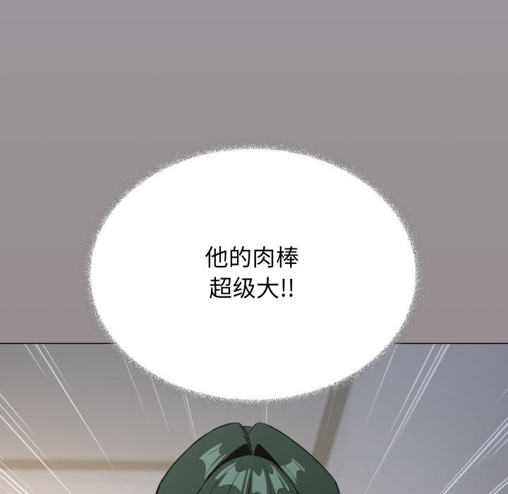 缺德邻居难相处 - 第44話 - page 21