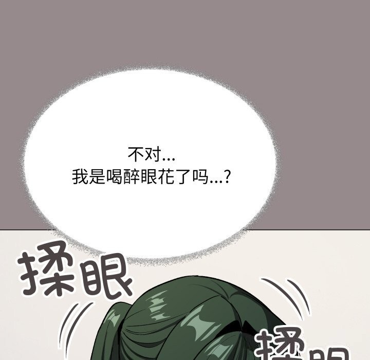缺德邻居难相处 - 第44話 - page 24