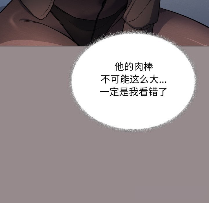 缺德邻居难相处 - 第44話 - page 26