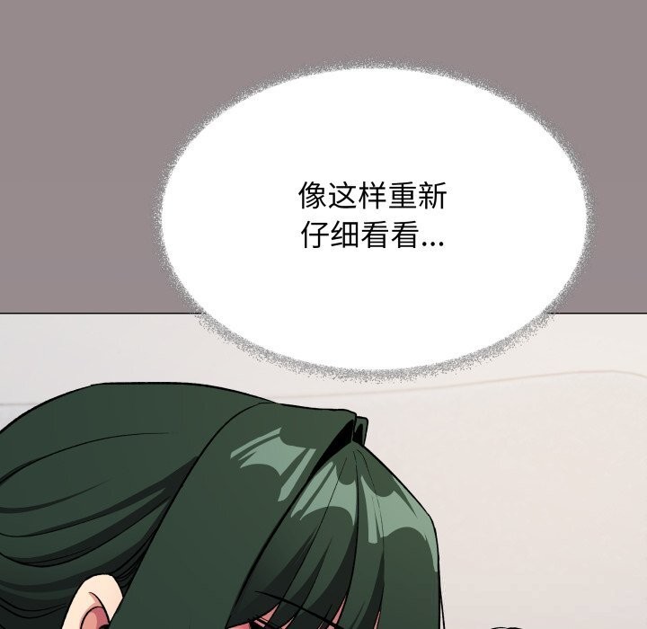 缺德邻居难相处 - 第44話 - page 27