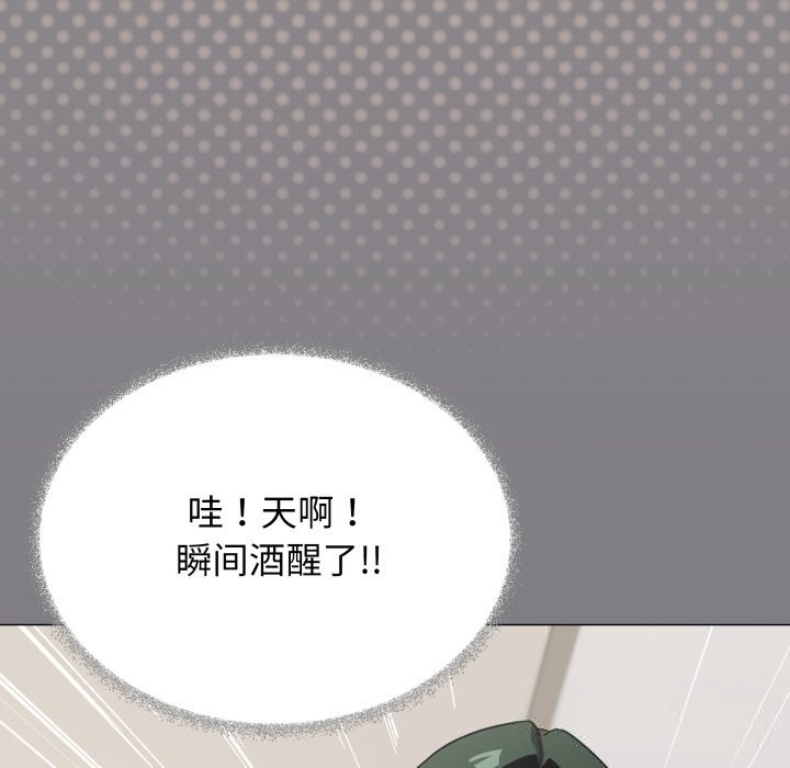 缺德邻居难相处 - 第44話 - page 31