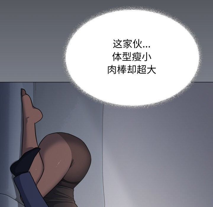 缺德邻居难相处 - 第44話 - page 37