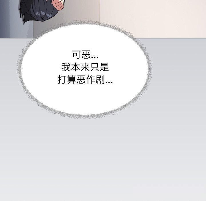 缺德邻居难相处 - 第44話 - page 39