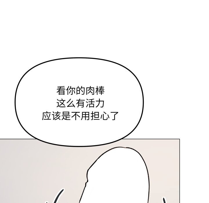 缺德邻居难相处 - 第44話 - page 45