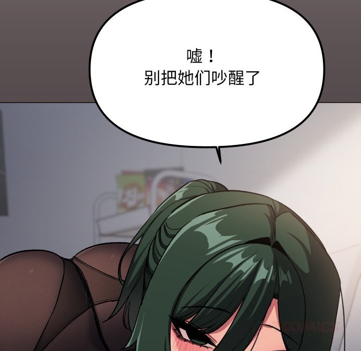 缺德邻居难相处 - 第44話 - page 52