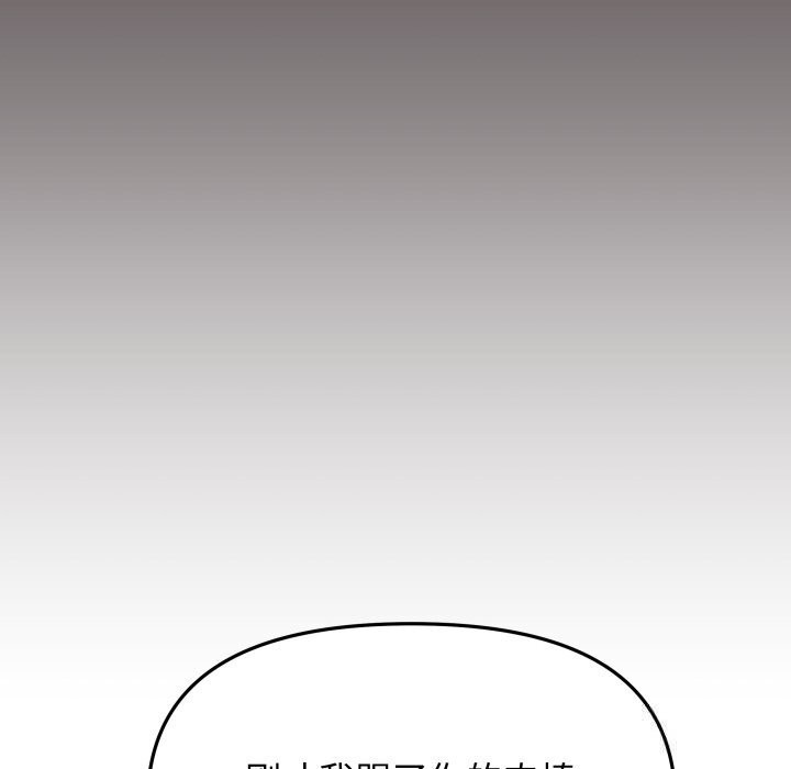缺德邻居难相处 - 第44話 - page 54