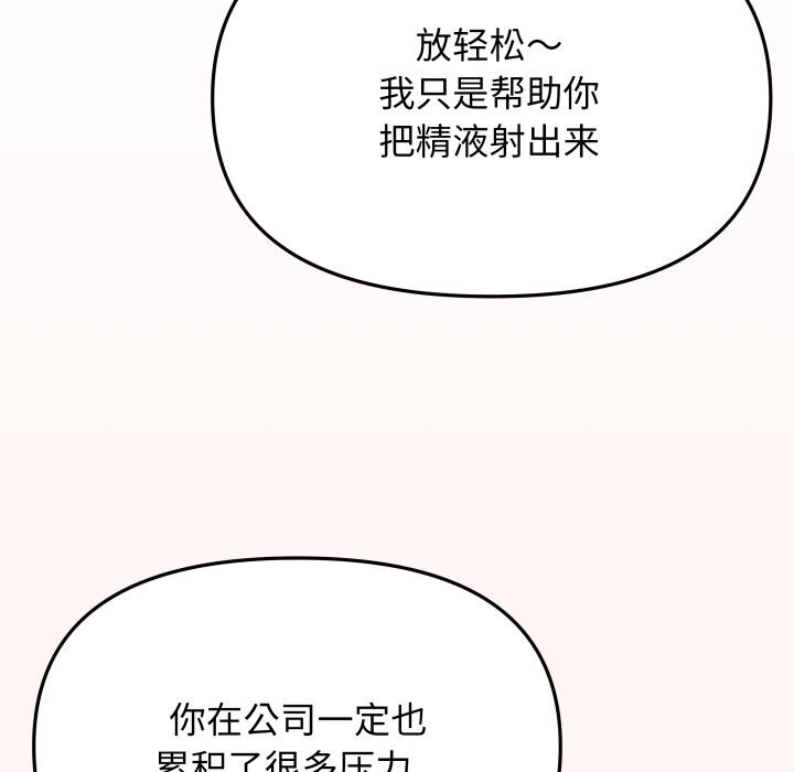 缺德邻居难相处 - 第44話 - page 60