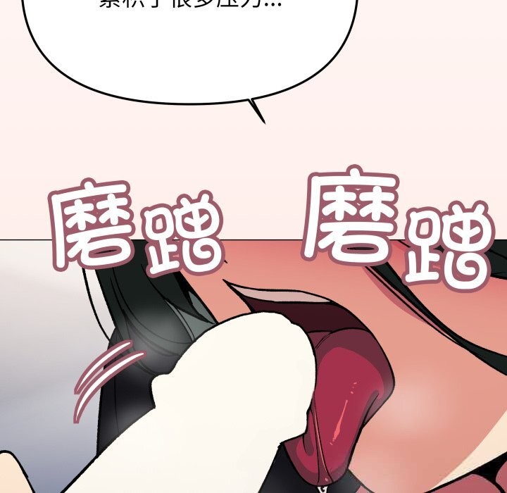缺德邻居难相处 - 第44話 - page 61