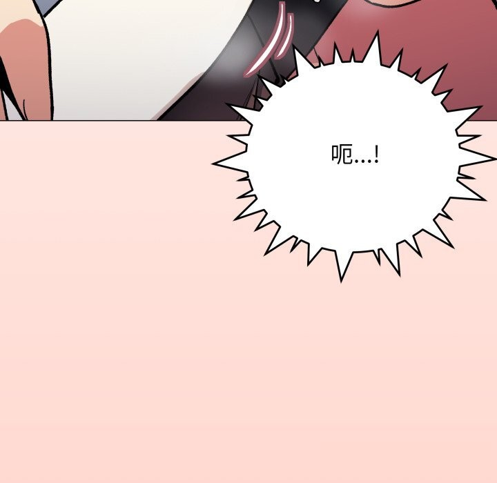 缺德邻居难相处 - 第44話 - page 62