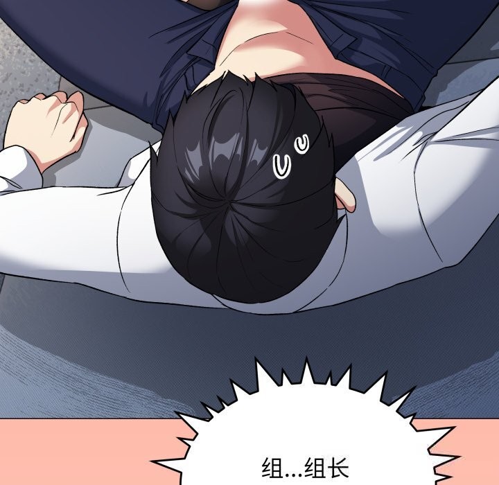 缺德邻居难相处 - 第44話 - page 65