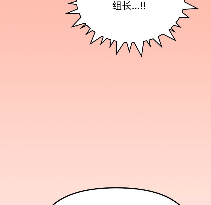 缺德邻居难相处 - 第44話 - page 66