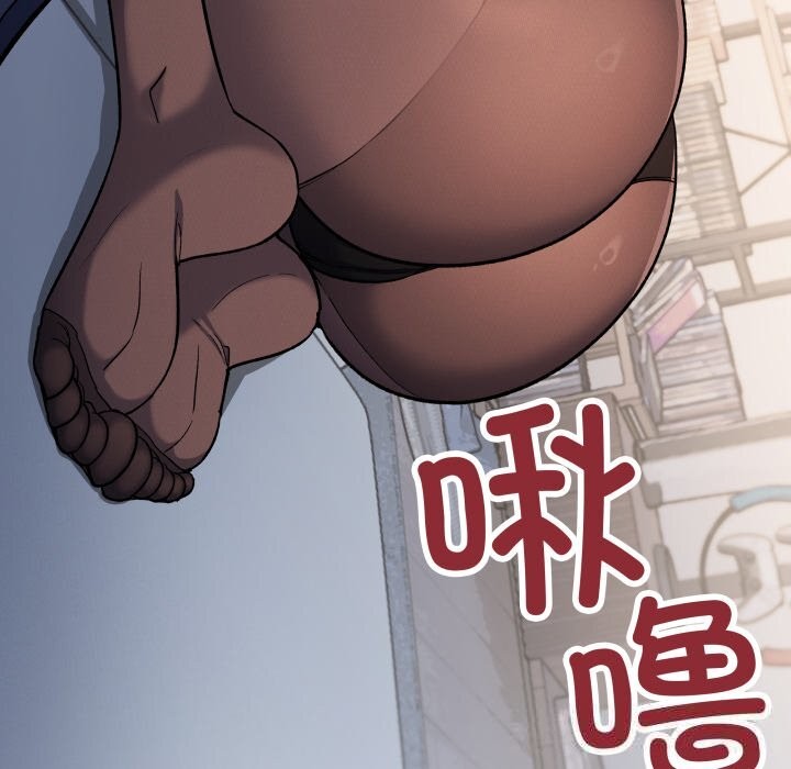 缺德邻居难相处 - 第44話 - page 77