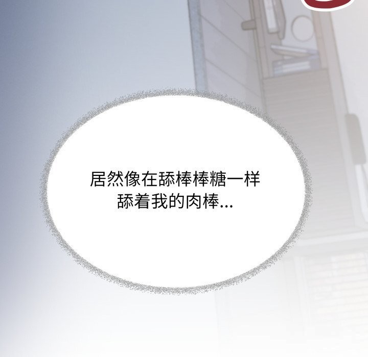 缺德邻居难相处 - 第44話 - page 78