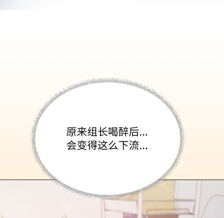 缺德邻居难相处 - 第44話 - page 79