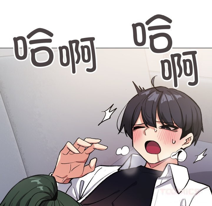 缺德邻居难相处 - 第44話 - page 88