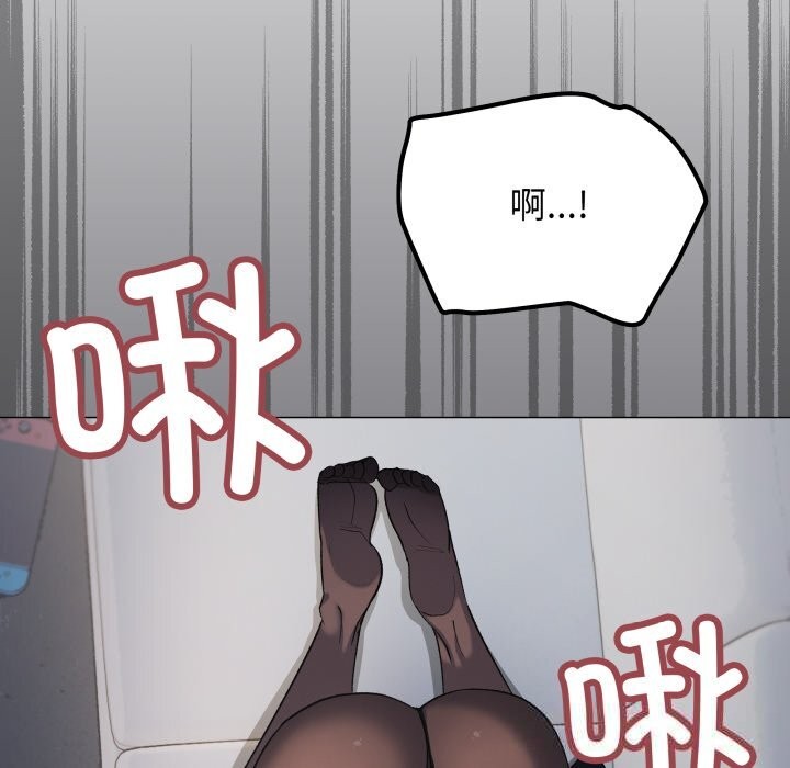 缺德邻居难相处 - 第44話 - page 96
