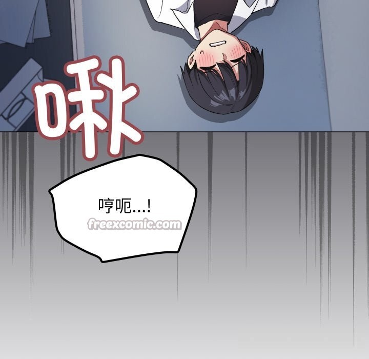 缺德邻居难相处 - 第44話 - page 98