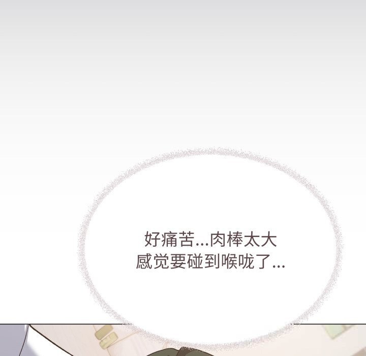 缺德邻居难相处 - 第44話 - page 99