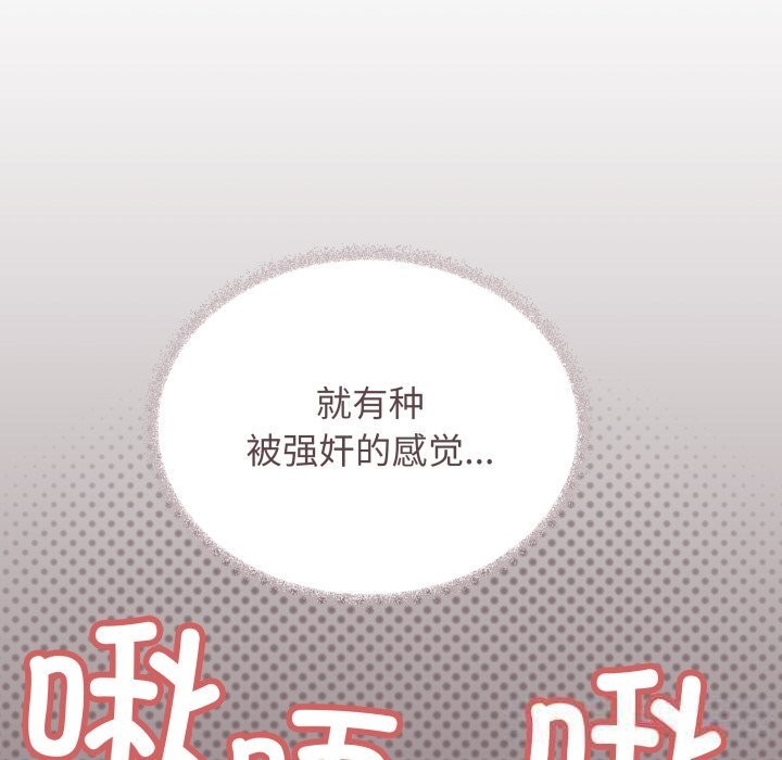 缺德邻居难相处 - 第44話 - page 102