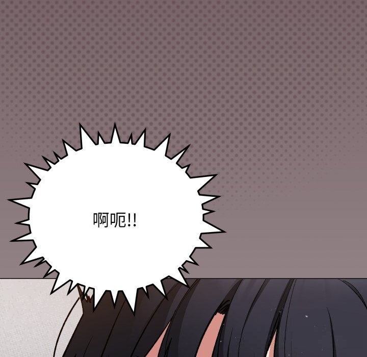 缺德邻居难相处 - 第44話 - page 106
