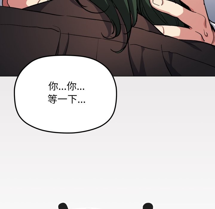 缺德邻居难相处 - 第44話 - page 109
