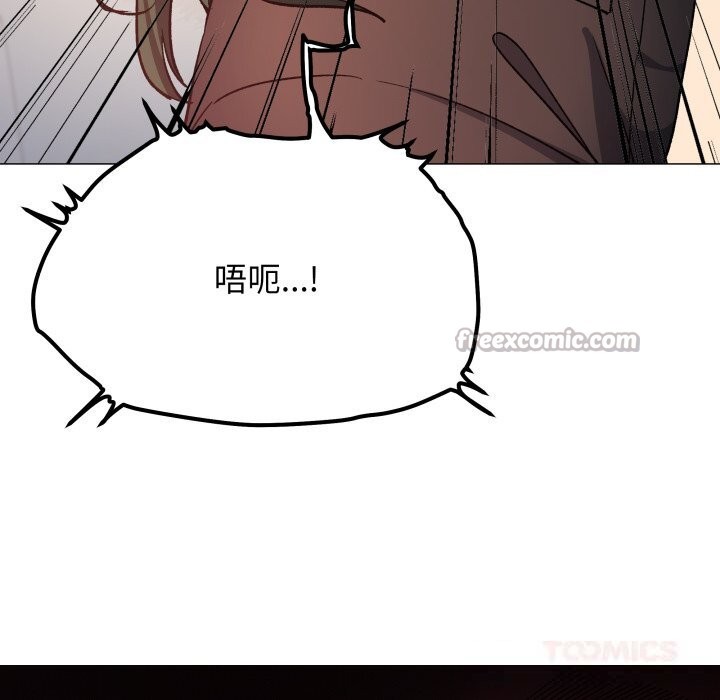 缺德邻居难相处 - 第44話 - page 112