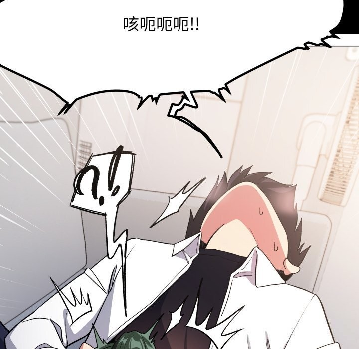 缺德邻居难相处 - 第44話 - page 115