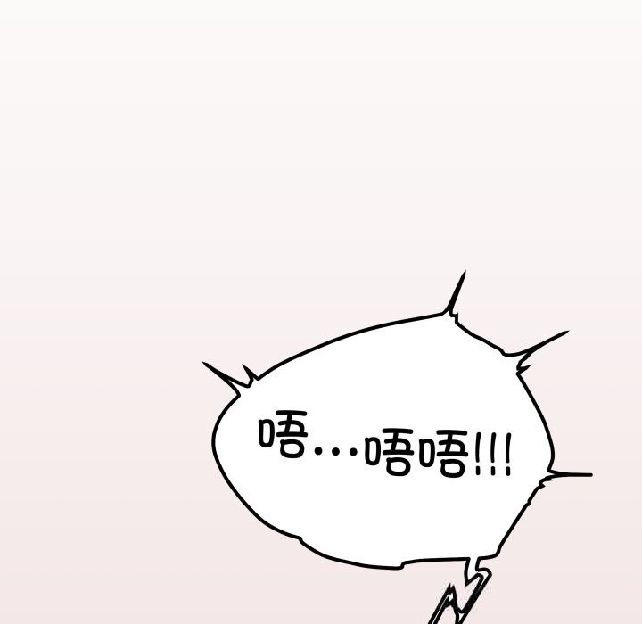 缺德邻居难相处 - 第44話 - page 118