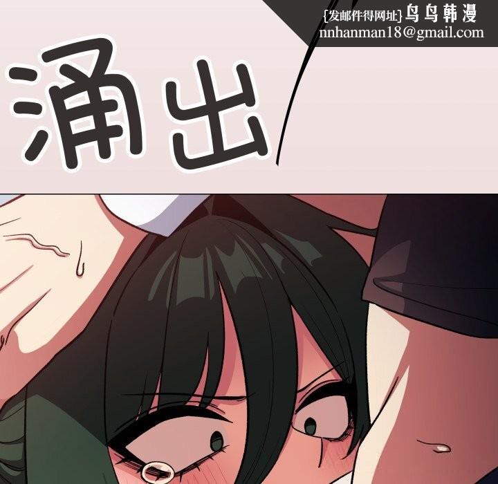 缺德邻居难相处 - 第44話 - page 119