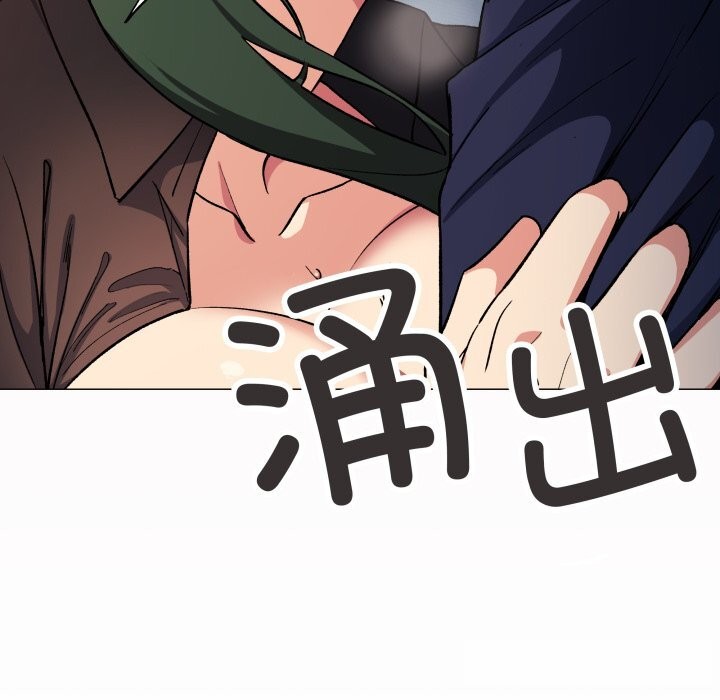 缺德邻居难相处 - 第44話 - page 123