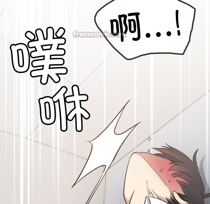 缺德邻居难相处 - 第44話 - page 126