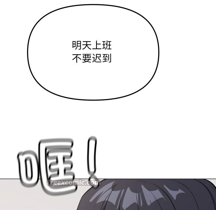 缺德邻居难相处 - 第44話 - page 154