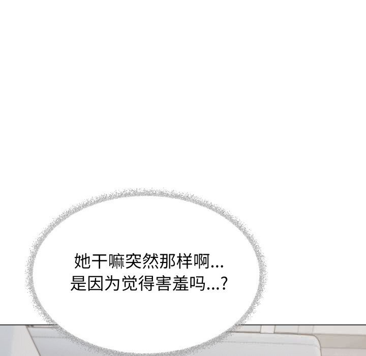 缺德邻居难相处 - 第44話 - page 157