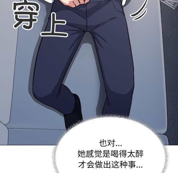 缺德邻居难相处 - 第44話 - page 159