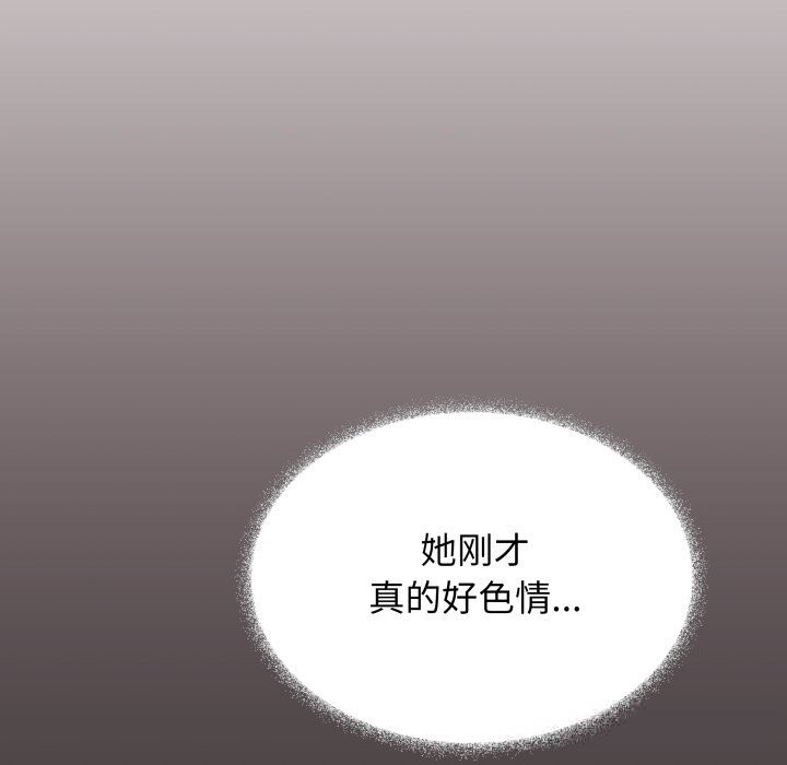 缺德邻居难相处 - 第44話 - page 161