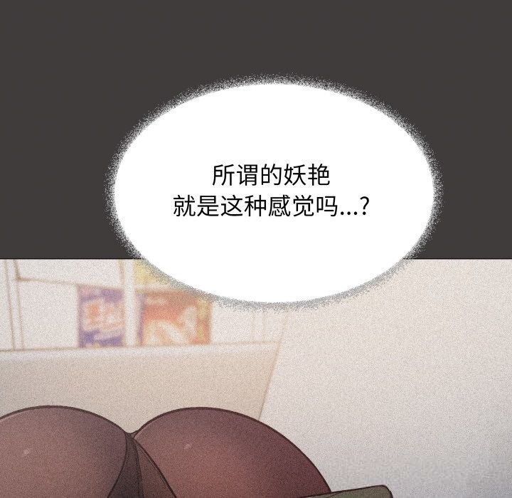 缺德邻居难相处 - 第44話 - page 165