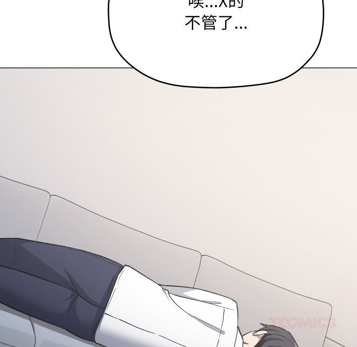 缺德邻居难相处 - 第44話 - page 172