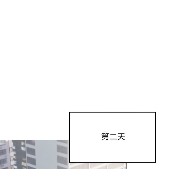 缺德邻居难相处 - 第44話 - page 177