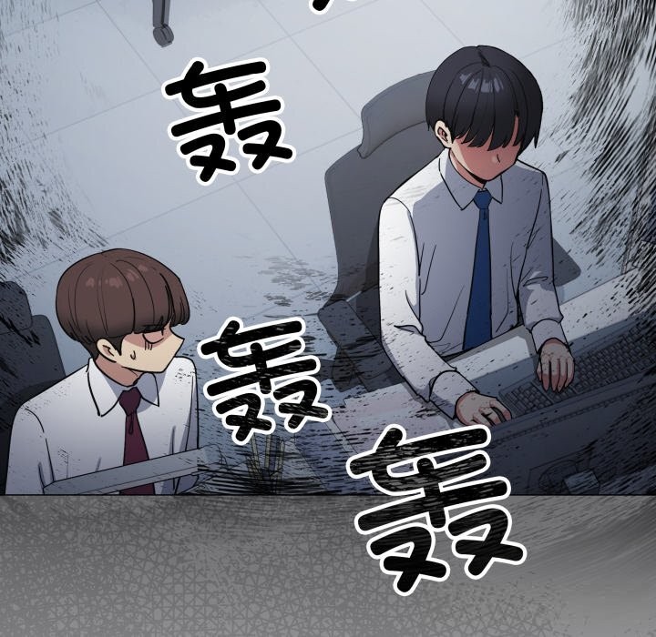 缺德邻居难相处 - 第44話 - page 185