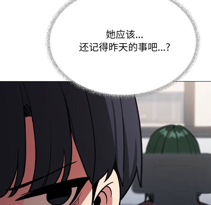缺德邻居难相处 - 第44話 - page 190