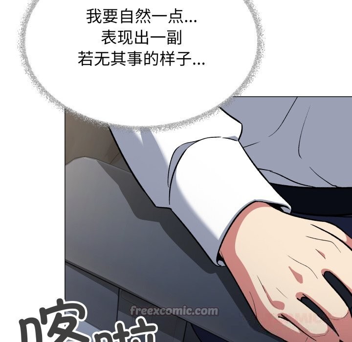 缺德邻居难相处 - 第44話 - page 196