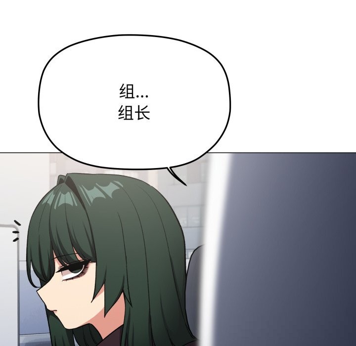 缺德邻居难相处 - 第44話 - page 198