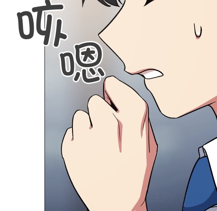 缺德邻居难相处 - 第44話 - page 201
