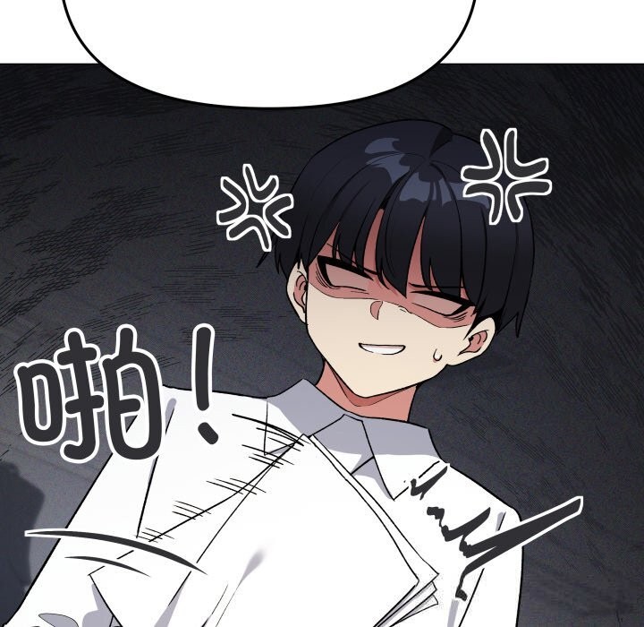 缺德邻居难相处 - 第44話 - page 213