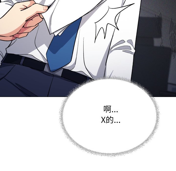 缺德邻居难相处 - 第44話 - page 214